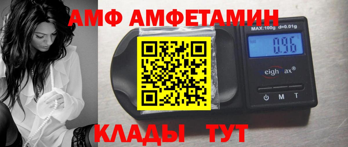 АМФЕТАМИН Розовый  блэк спрут сайт  Амфетамин  Пенза  Вход с VPN 