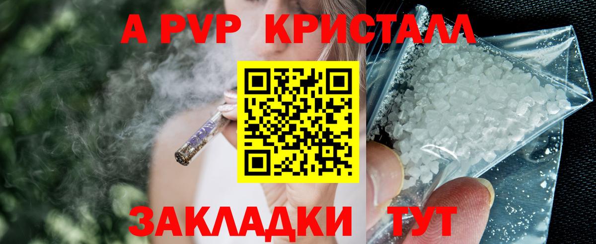 Alpha-PVP мука  А ПВП  Вход с VPN  Alfa_PVP Crystall  Пенза  Alpha PVP Соль 