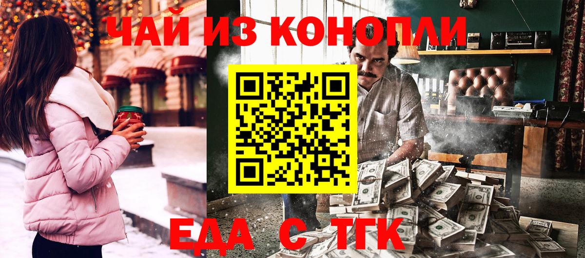 Canna-Cookies марихуана  Вход с VPN  Пенза 
