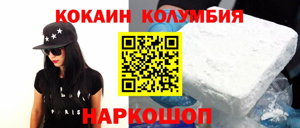 Пенза  КОКАИН Эквадор  Cocaine  Вход с VPN  Cocaine FishScale 