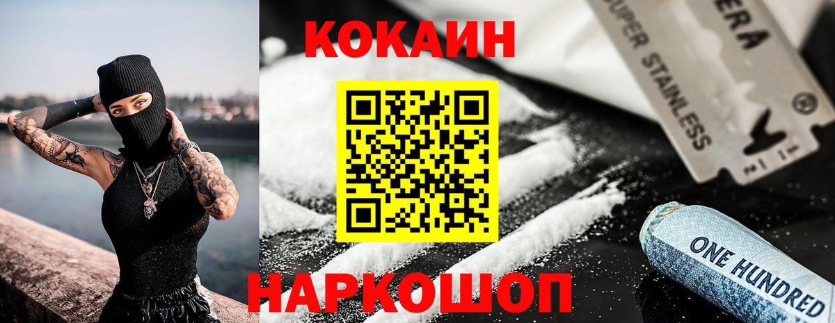 КОКАИН 97% Пенза