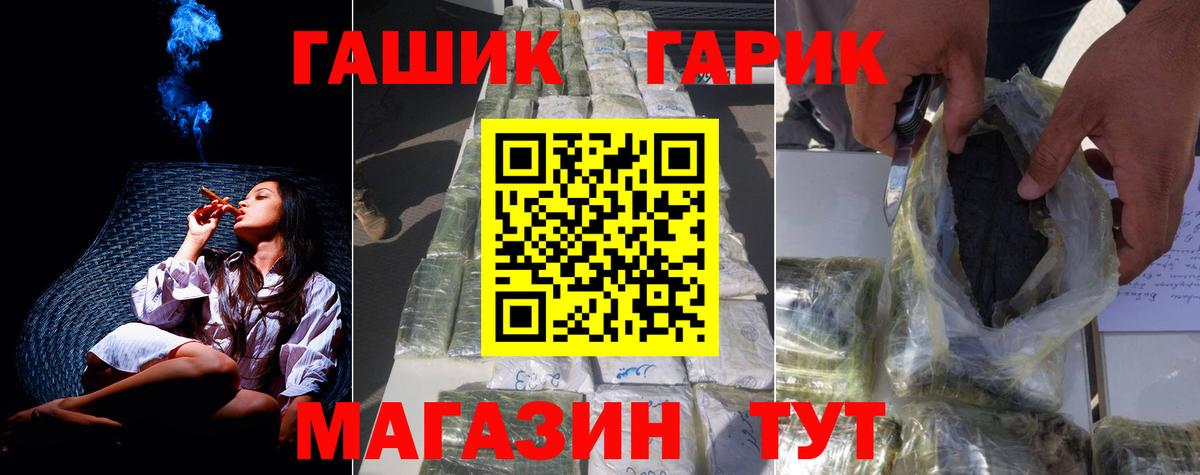 ГАШ 40% ТГК Пенза
