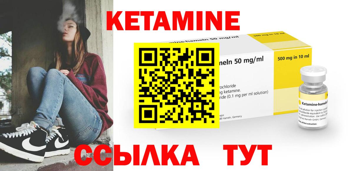 Пенза  Кетамин ketamine  КЕТАМИН ketamine  Вход с VPN 