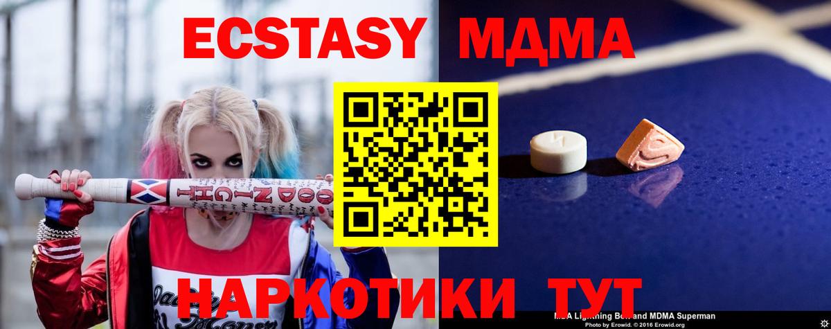 MDMA  МДМА VHQ  Вход с VPN  Пенза  MDMA VHQ 