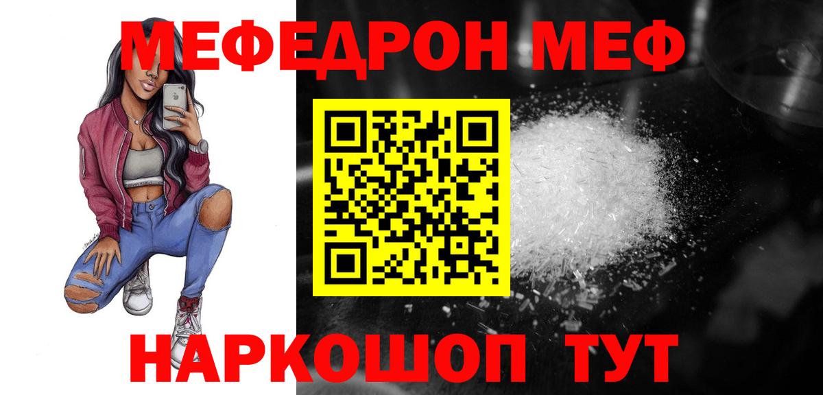 МЕФ  Пенза