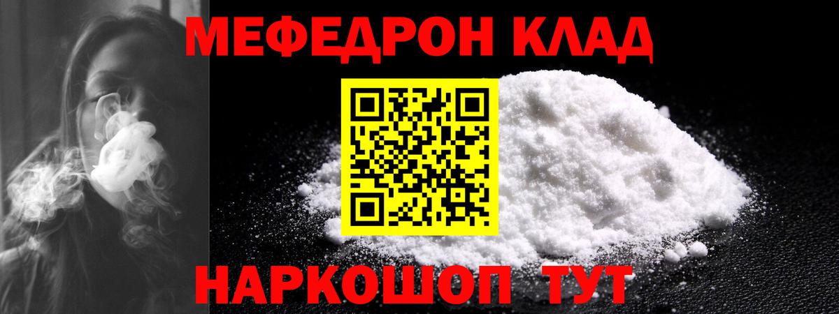 Меф  Мефедрон мяу мяу  Вход с VPN  Мефедрон  Пенза  МЕФ мяу мяу 