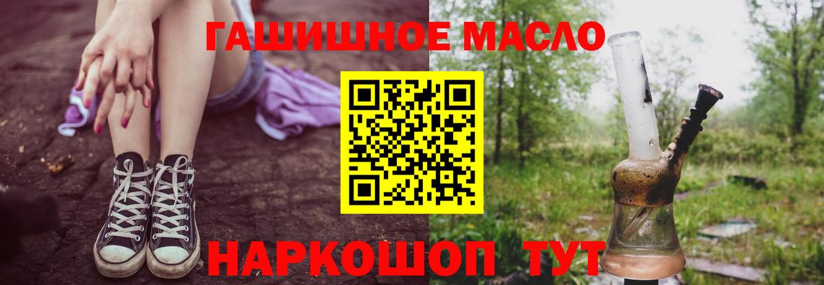 ТГК гашишное масло Пенза