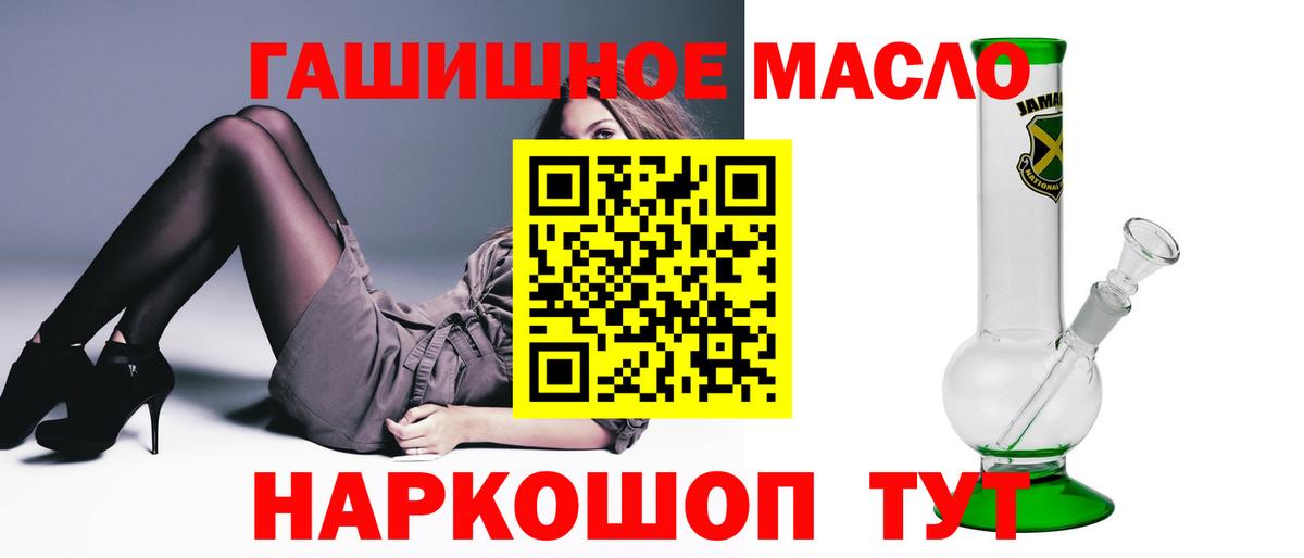 дарнет шоп  Дистиллят ТГК THC oil  Вход с VPN  Пенза 